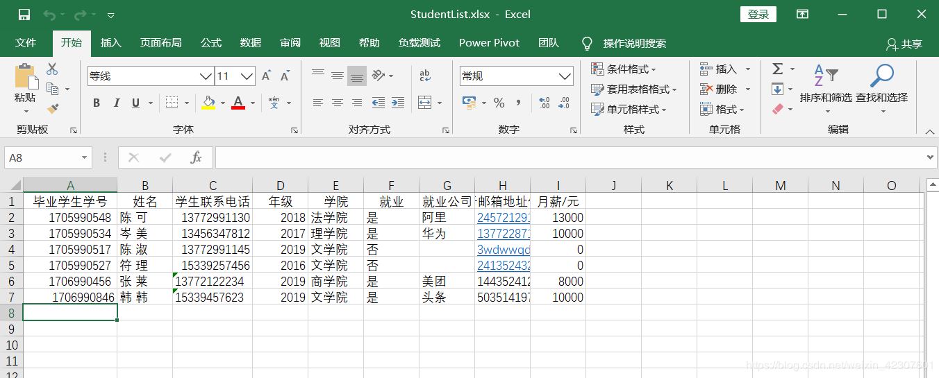 Python使用文件操作實現(xiàn)一個XX信息管理系統(tǒng)的示例