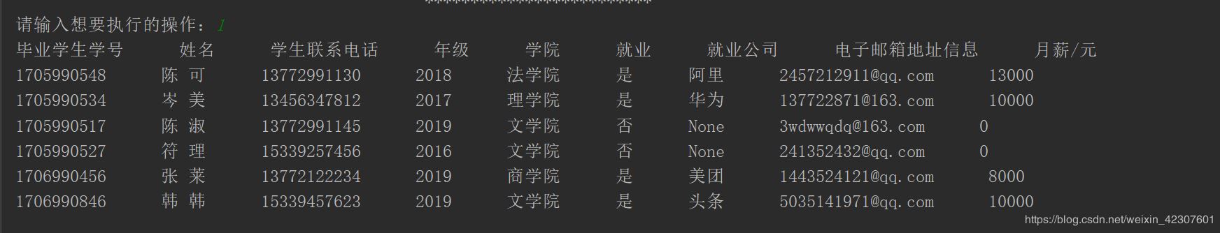 Python使用文件操作實現(xiàn)一個XX信息管理系統(tǒng)的示例