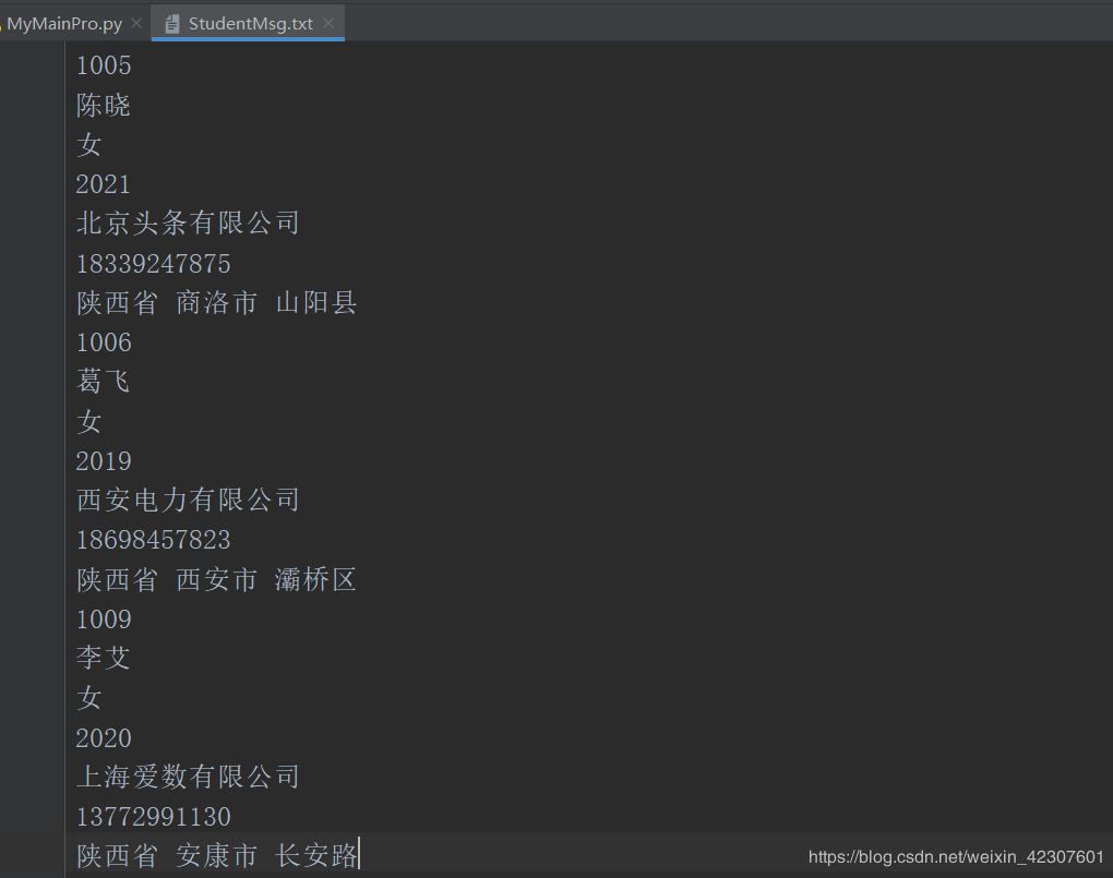 Python使用文件操作實現(xiàn)一個XX信息管理系統(tǒng)的示例
