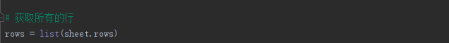 Python openpyxl模塊實(shí)現(xiàn)excel讀寫操作