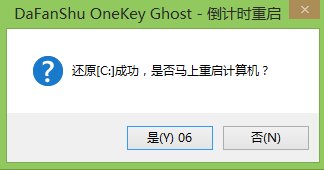 大番薯U盤安裝Win7系統(tǒng)的詳細操作步驟