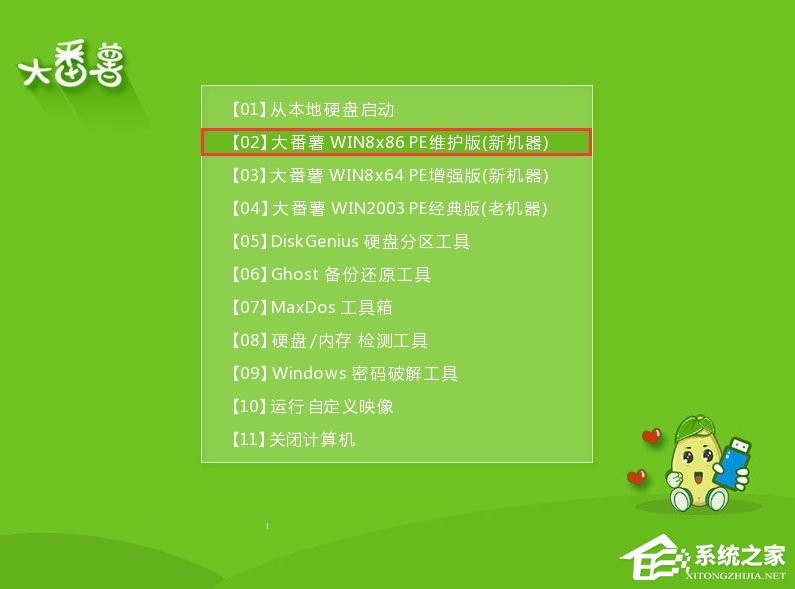 大番薯U盤安裝Win7系統(tǒng)的詳細操作步驟
