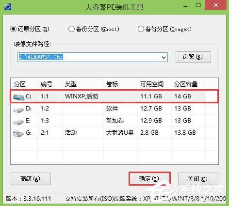 大番薯U盤安裝Win7系統(tǒng)的詳細操作步驟