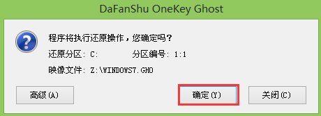 大番薯U盤安裝Win7系統(tǒng)的詳細操作步驟