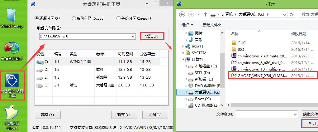 大番薯U盤安裝Win7系統(tǒng)的詳細操作步驟