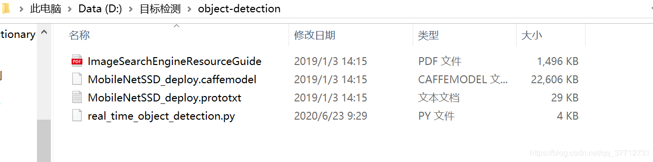 OpenCV+python實(shí)現(xiàn)實(shí)時(shí)目標(biāo)檢測(cè)功能