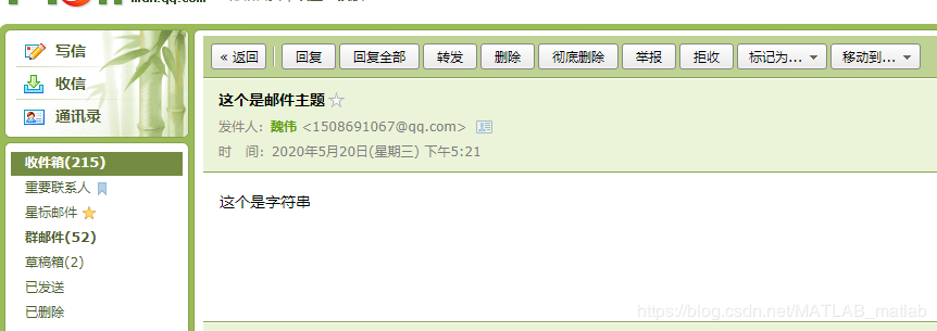 python使用QQ郵箱實(shí)現(xiàn)自動發(fā)送郵件