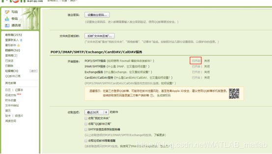 python使用QQ郵箱實(shí)現(xiàn)自動發(fā)送郵件