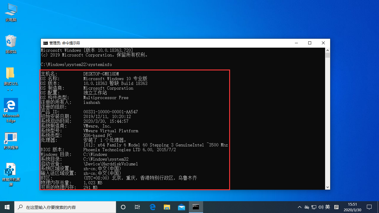 Win10電腦如何查看配置參數？Win10專業版配置參數查看方法