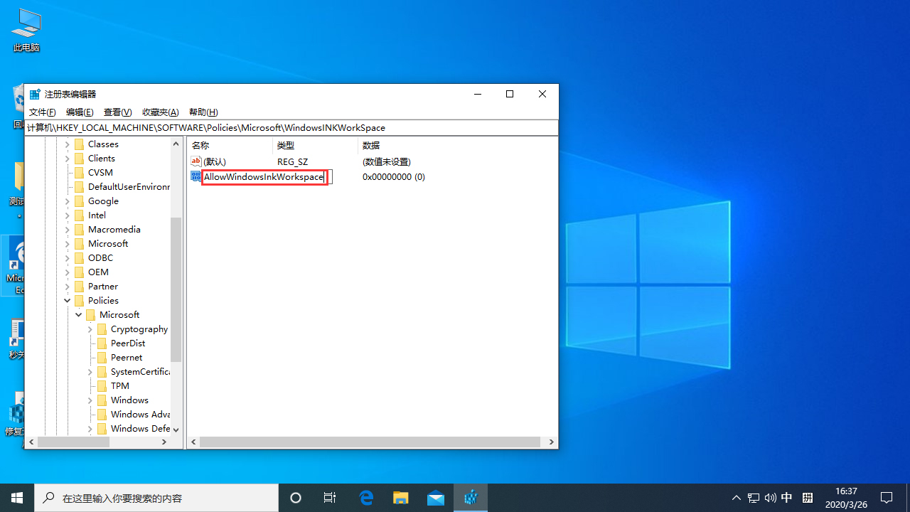 按W彈出工作區怎么辦？Win10專業版按W彈出工作區解決方法