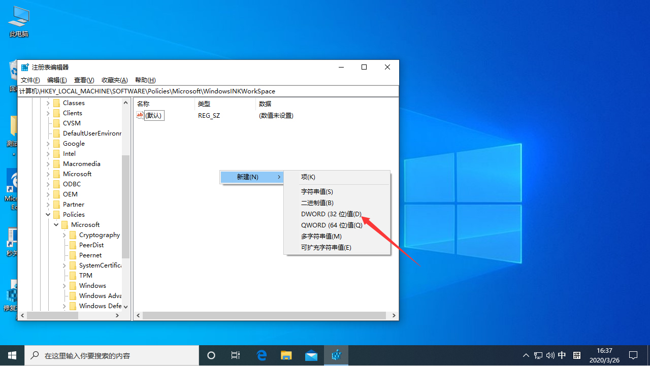 按W彈出工作區怎么辦？Win10專業版按W彈出工作區解決方法