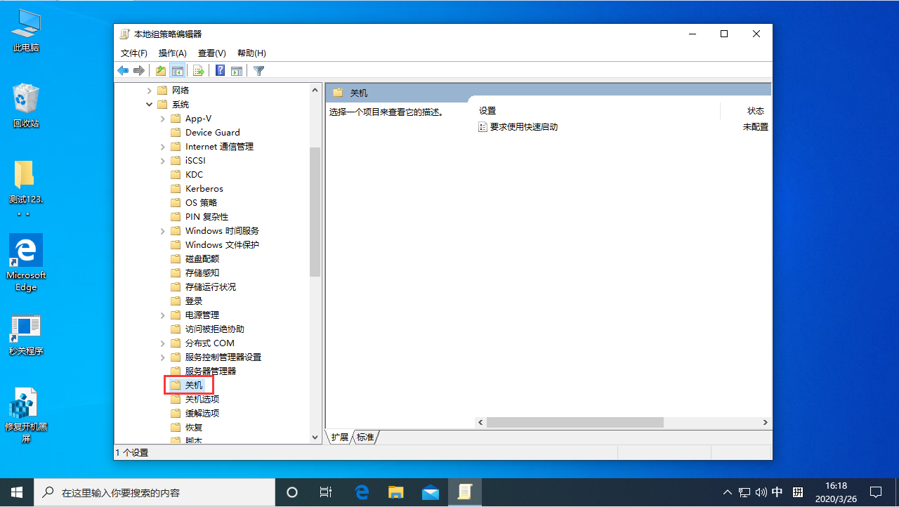 Win10 1909開機響應(yīng)很慢怎么辦？Win10專業(yè)版開機響應(yīng)很慢解決方法