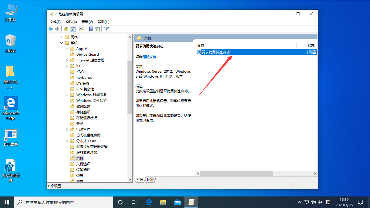 Win10 1909開機響應(yīng)很慢怎么辦？Win10專業(yè)版開機響應(yīng)很慢解決方法