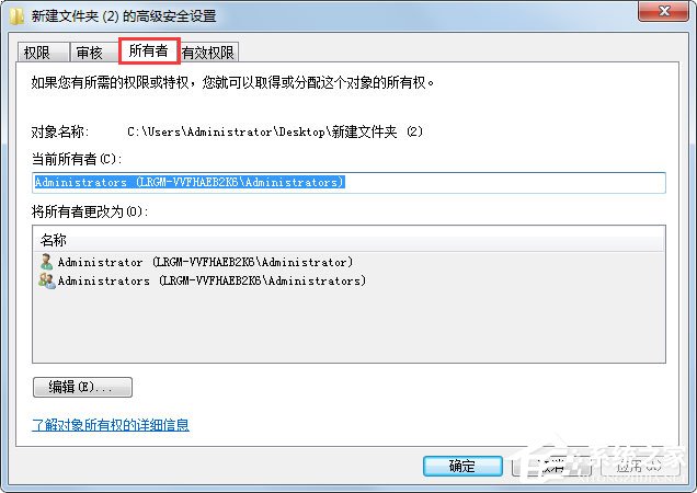 Win7系統(tǒng)文件無法刪除訪問被拒絕如何解決？