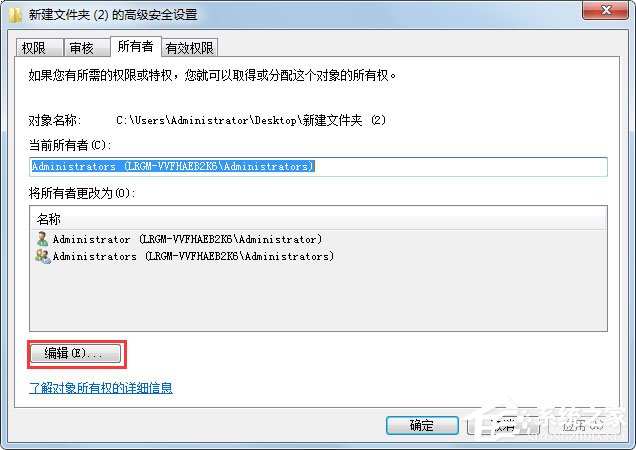Win7系統(tǒng)文件無法刪除訪問被拒絕如何解決？