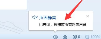 搜狗瀏覽器怎么設(shè)置網(wǎng)頁(yè)靜音 設(shè)置網(wǎng)頁(yè)靜音方法一覽