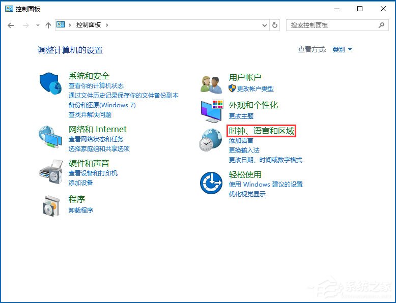 Win10輸入法無法切換怎么辦？Win10輸入法無法切換的解決方法