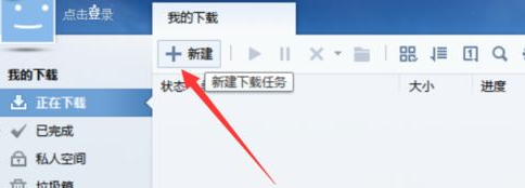 搜狗瀏覽器出現(xiàn)下載失敗怎么辦 下載失敗解決方式一覽
