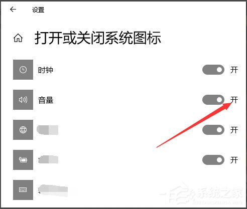 Win10聲音圖標(biāo)不見了怎么辦？Win10聲音圖標(biāo)不見了的解決方法