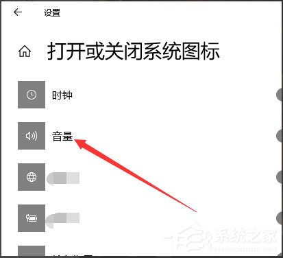 Win10聲音圖標(biāo)不見了怎么辦？Win10聲音圖標(biāo)不見了的解決方法
