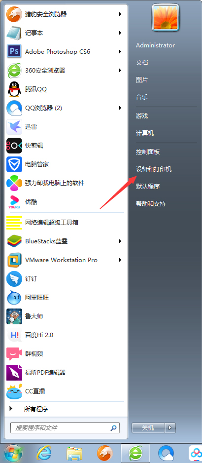 Win7電腦怎么添加打印機(jī)？Win7旗艦版打印機(jī)添加方法分享