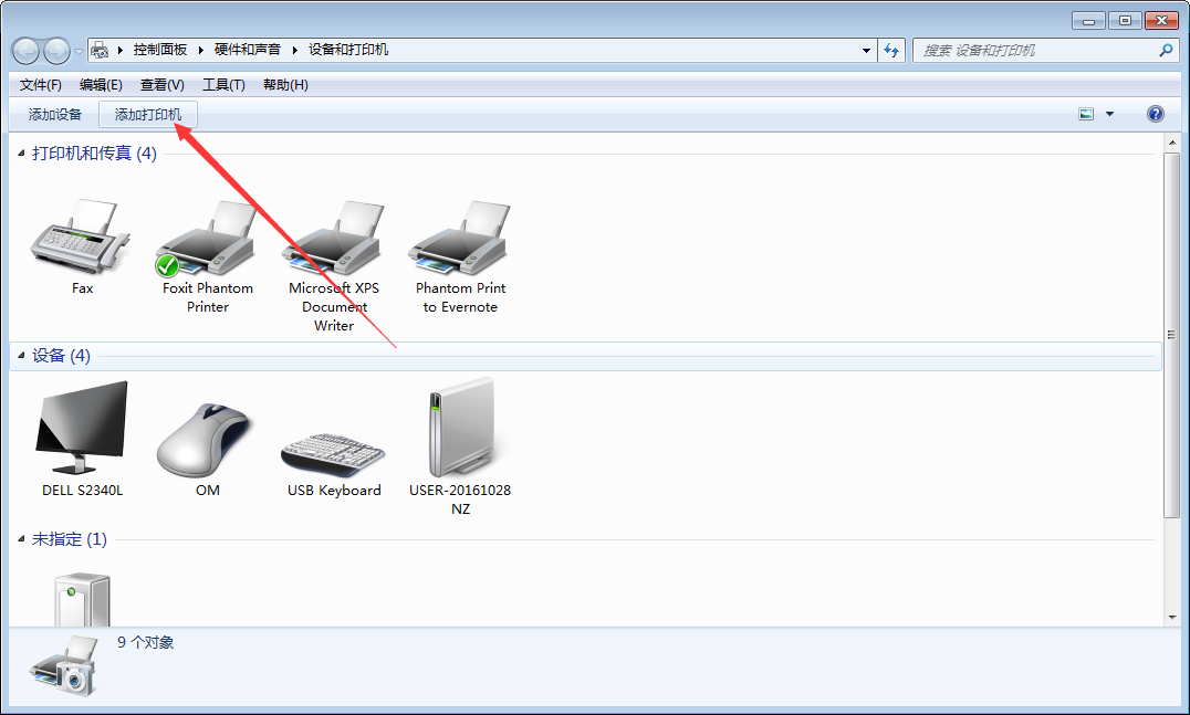 Win7電腦怎么添加打印機(jī)？Win7旗艦版打印機(jī)添加方法分享
