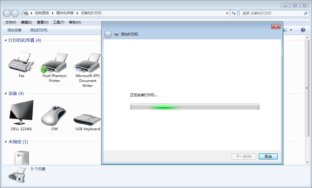 Win7電腦怎么添加打印機(jī)？Win7旗艦版打印機(jī)添加方法分享
