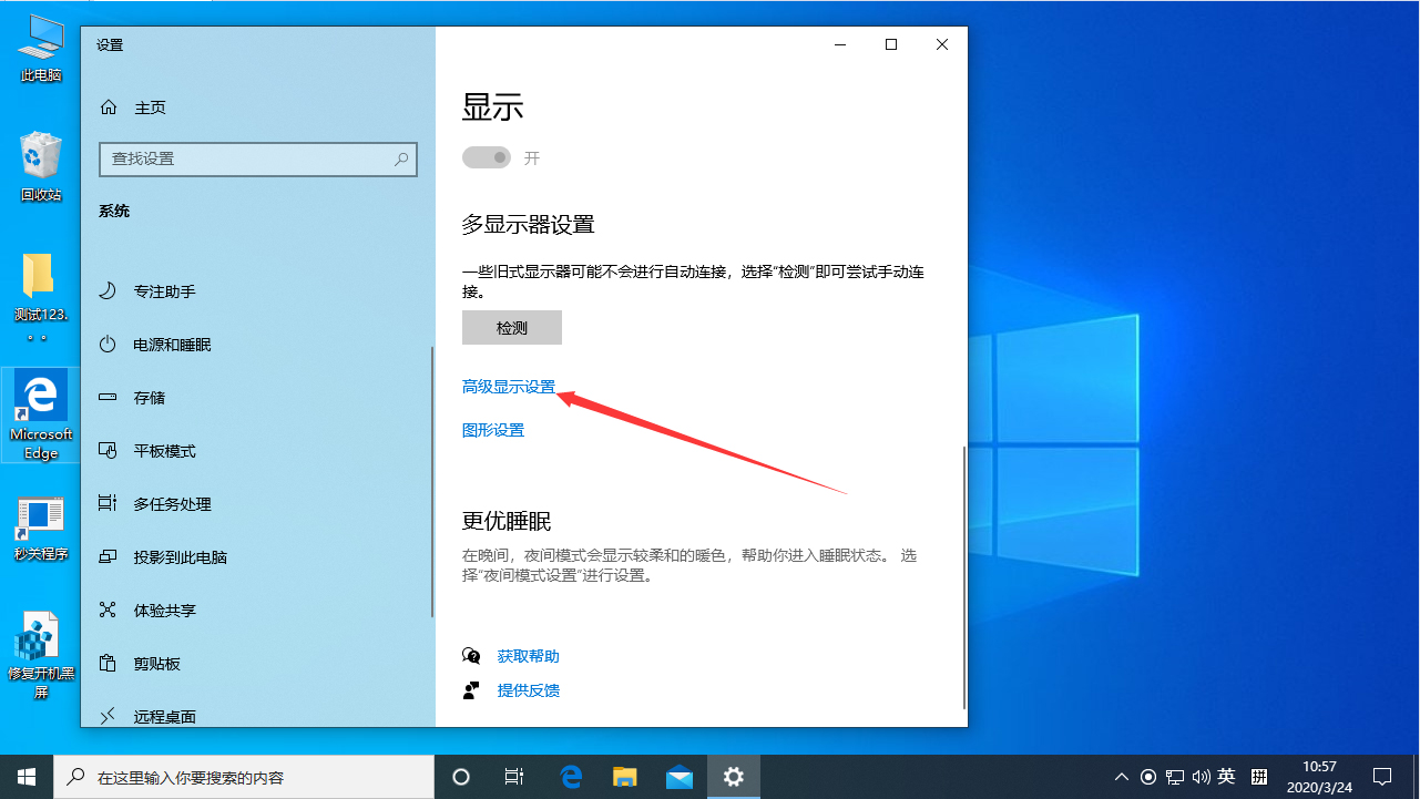 Win10電腦顯示器刷新率怎么調(diào)？Win10專(zhuān)業(yè)版顯示器刷新率調(diào)整方法