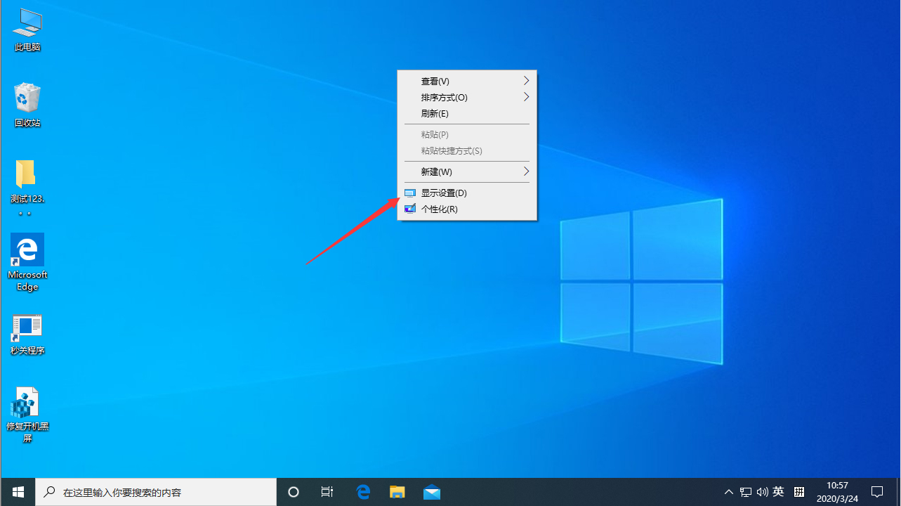 Win10電腦顯示器刷新率怎么調(diào)？Win10專(zhuān)業(yè)版顯示器刷新率調(diào)整方法