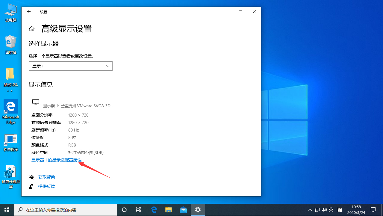 Win10電腦顯示器刷新率怎么調(diào)？Win10專(zhuān)業(yè)版顯示器刷新率調(diào)整方法