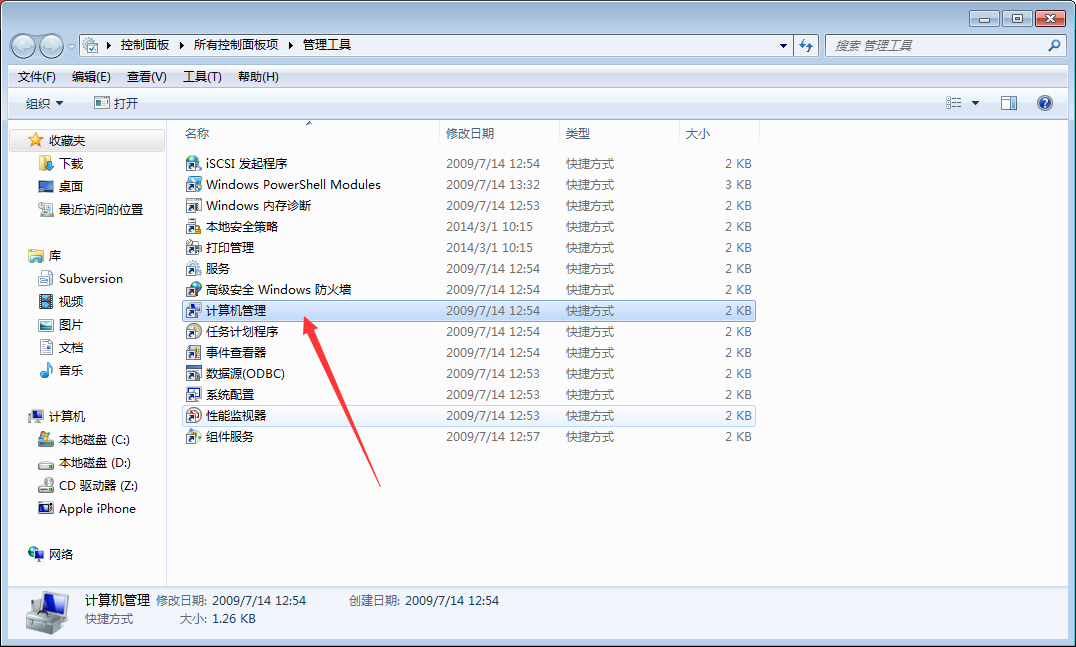 Win7電腦自動調節屏幕亮度怎么關閉？Win7旗艦版自動調節屏幕亮度關閉教程