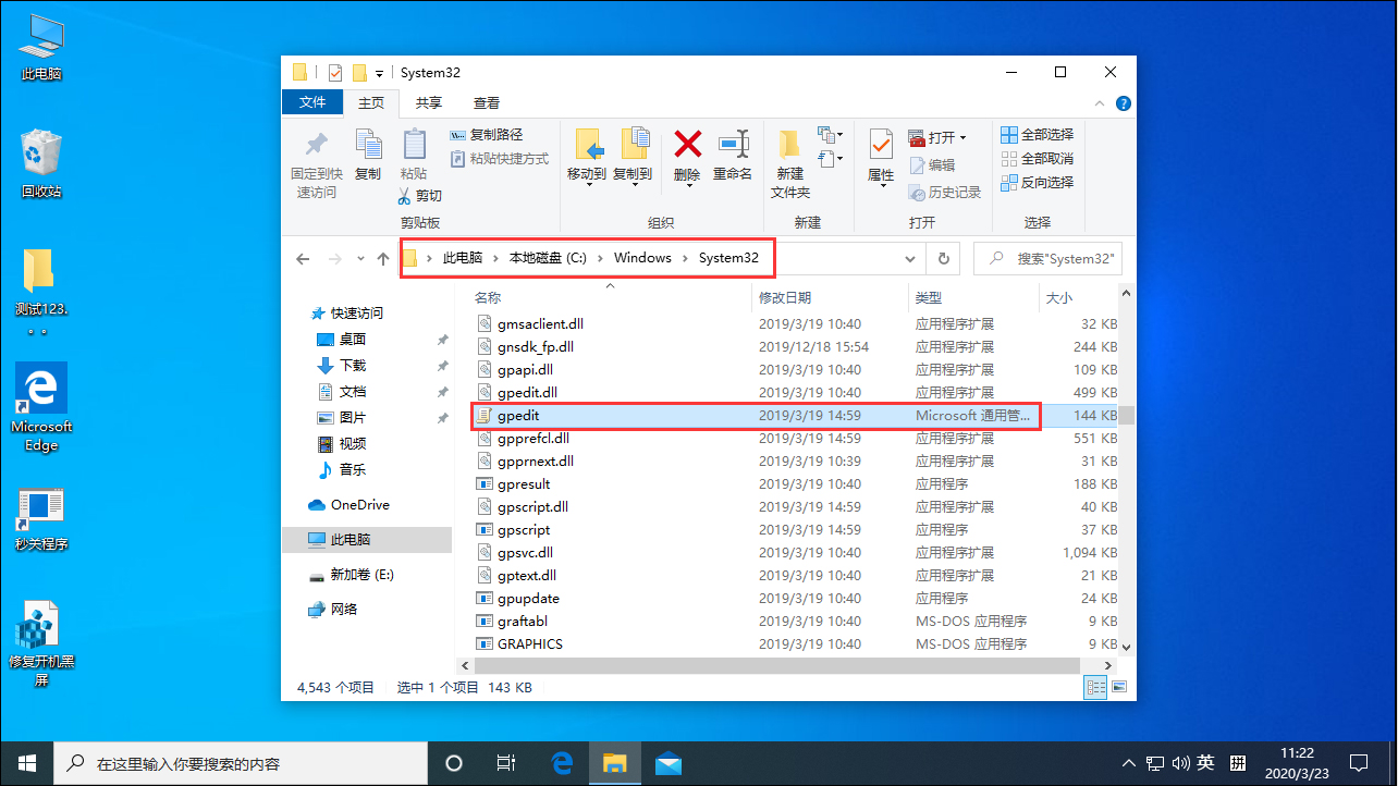 組策略打不開怎么辦？Win10專業(yè)版組策略打不開解決方法