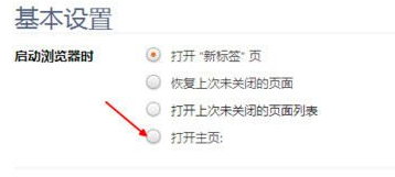 獵豹瀏覽器怎么設(shè)置百度為主頁