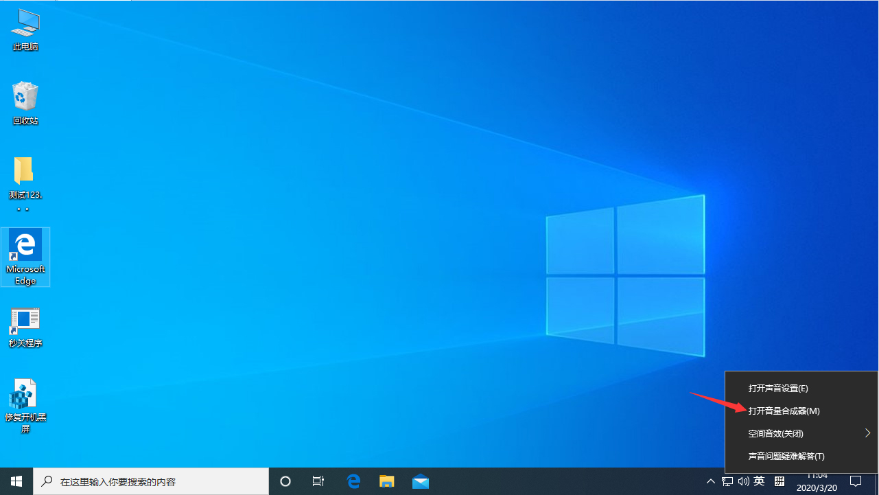 Win10更新后聲音異常怎么辦？Win10專業版聲音異常解決方法