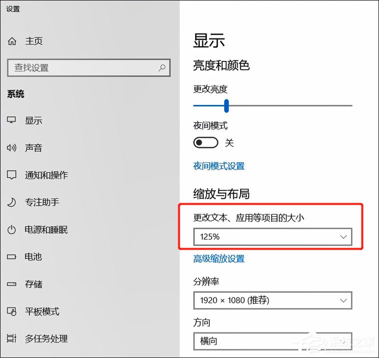 Window10字體模糊怎么辦？徹底解決Win10字體模糊的方法