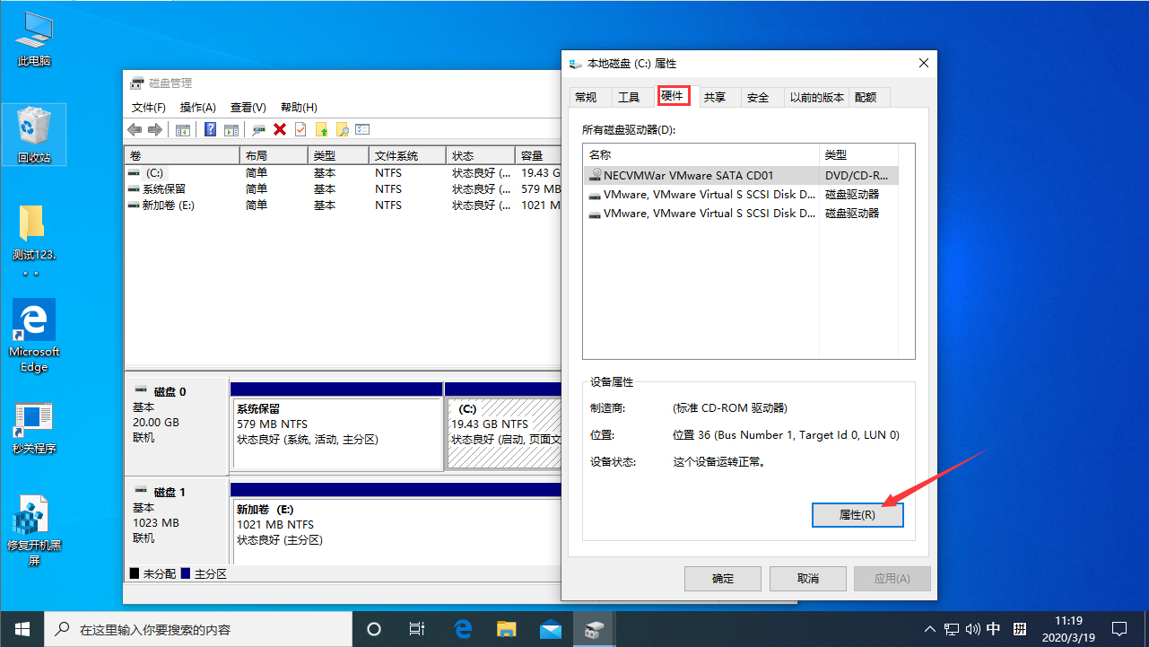 Win10 1909硬盤分區格式在哪看？Win10專業版硬盤分區格式查看教程