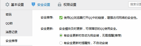 QQ默認打開Edge瀏覽器怎么弄 設(shè)置QQ默認打開Edge瀏覽器方法一覽