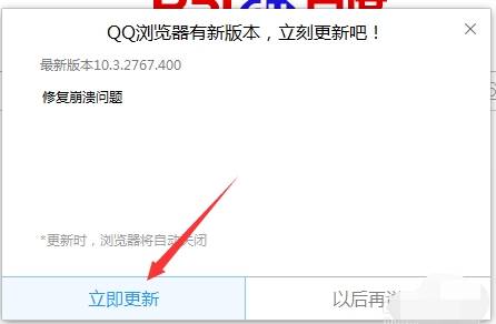 qq瀏覽器怎么升級？qq瀏覽器升級的方法分享