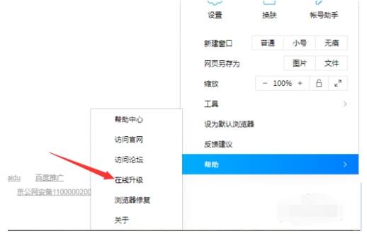 qq瀏覽器怎么升級？qq瀏覽器升級的方法分享