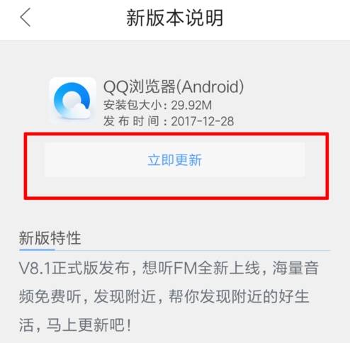 qq瀏覽器怎么升級？qq瀏覽器升級的方法分享