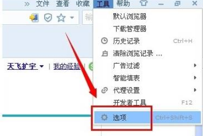 搜狗瀏覽器新建標簽頁怎么設置?新建標簽頁設置流程分享
