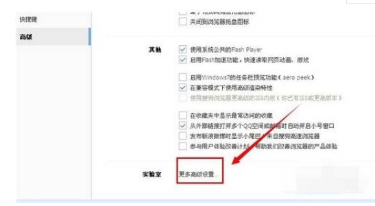 搜狗瀏覽器新建標簽頁怎么設置?新建標簽頁設置流程分享