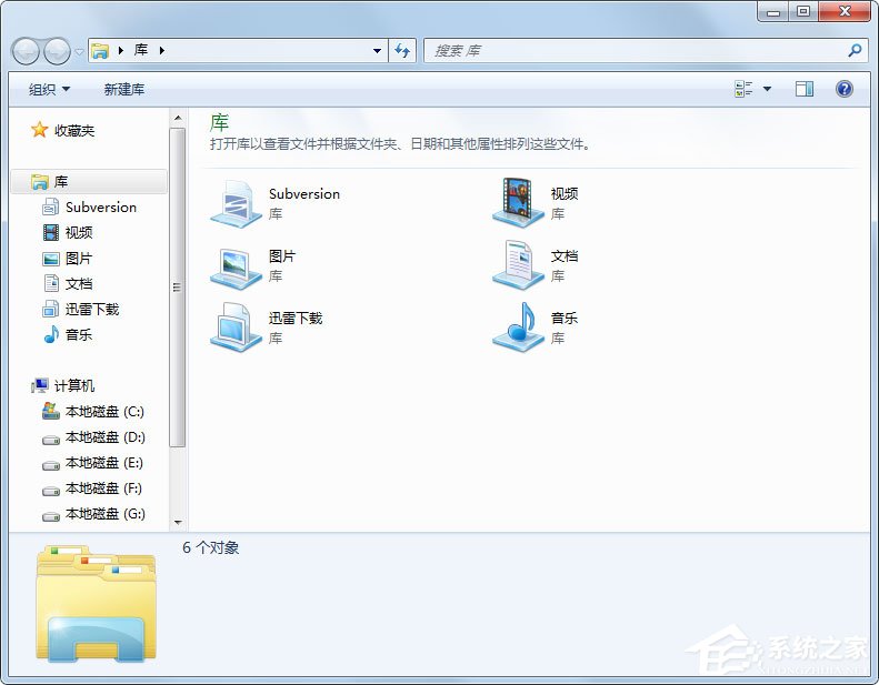 Win7系統資源管理器怎么打開？Win7系統資源管理器打開方法介紹