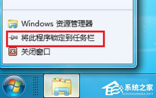 Win7系統資源管理器怎么打開？Win7系統資源管理器打開方法介紹