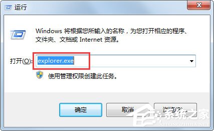 Win7系統資源管理器怎么打開？Win7系統資源管理器打開方法介紹