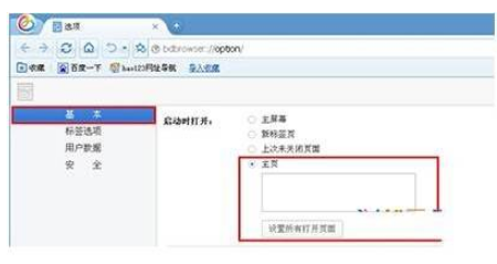 百度瀏覽器為什么總彈出2345網(wǎng)址導(dǎo)航 總彈出2345網(wǎng)址導(dǎo)航解決方法詳解