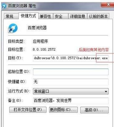 百度瀏覽器為什么總彈出2345網(wǎng)址導(dǎo)航 總彈出2345網(wǎng)址導(dǎo)航解決方法詳解