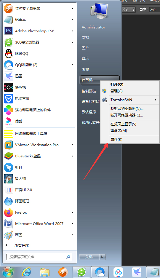 Win7系統位數在哪看？Win7旗艦版系統位數查看方法簡述