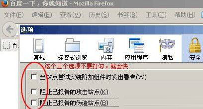 火狐瀏覽器打不開百度網(wǎng)站怎么辦 打不開百度網(wǎng)站解決方法介紹