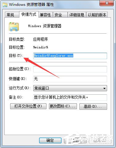 Win7資源管理器怎么打開我的電腦？